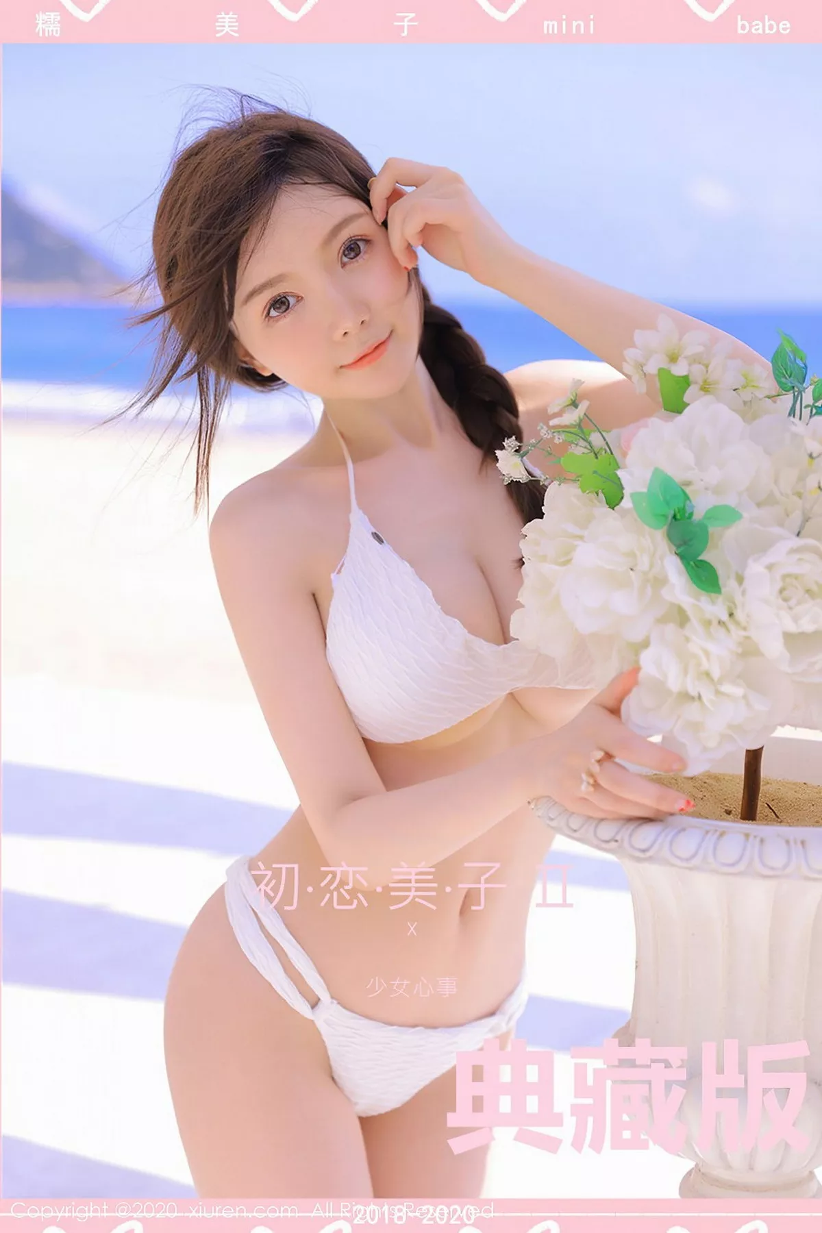 秀人集.com_[XiuRen秀人网]No.2517_女神糯美子Mini初恋少女主题典藏版花样百变服饰诱惑写真125P