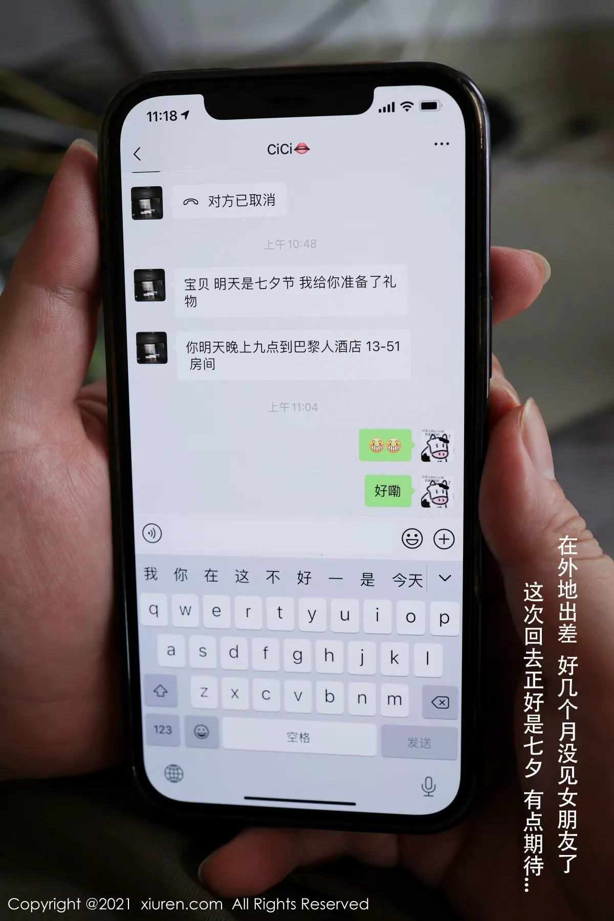 [XiuRen秀人网]第3800期夏西写真-秀人集