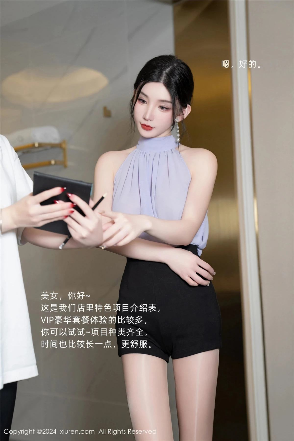 [XiuRen秀人网]第8036期周于希写真-秀人集